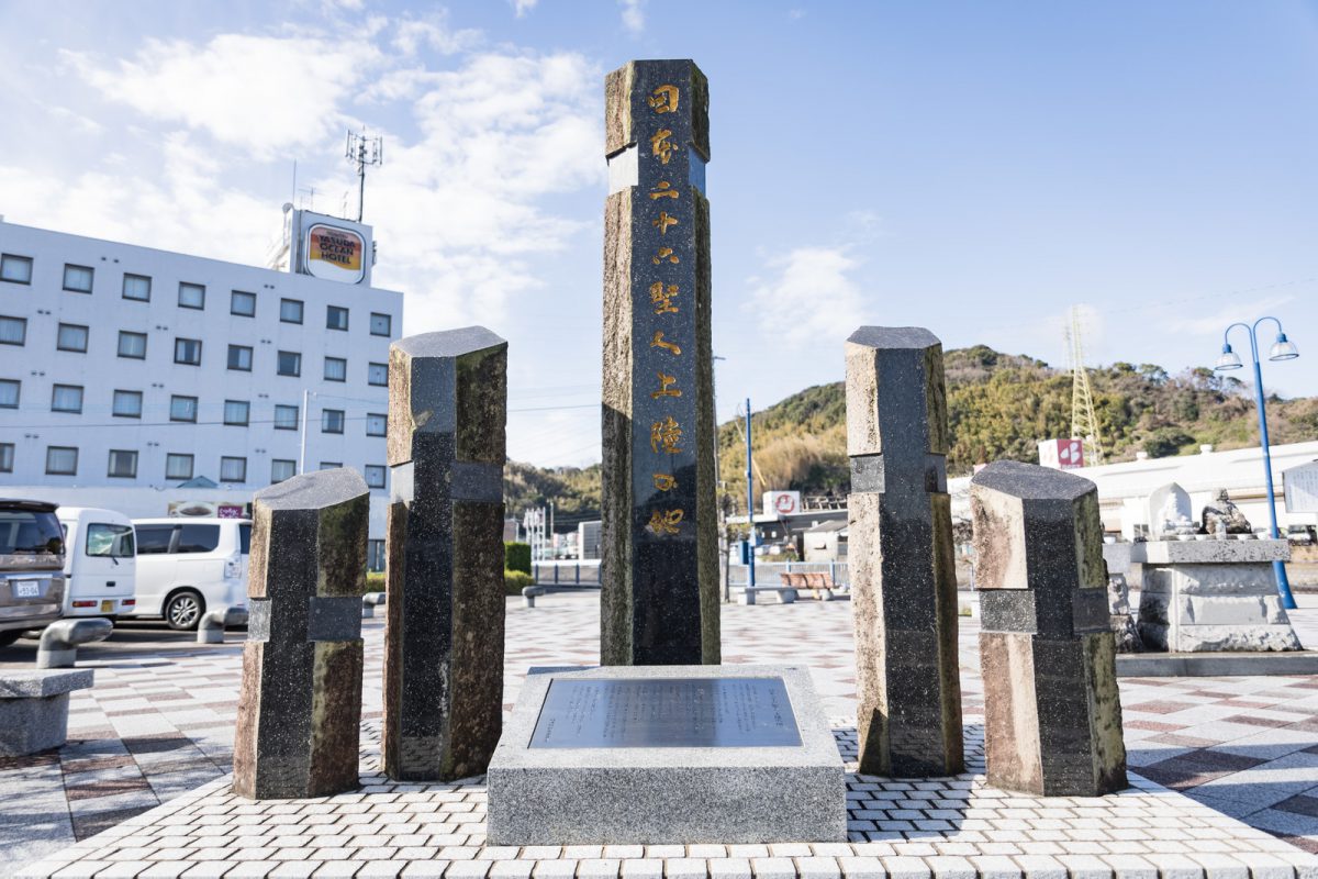 時津港前にある日本二十六聖人上陸の地の記念碑