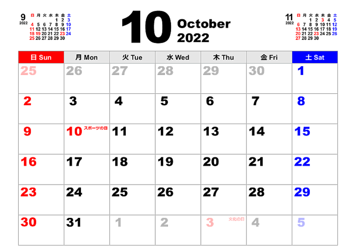 2022年10月カレンダー