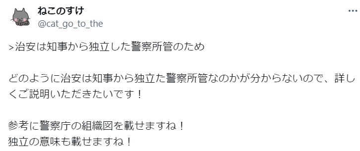 知事から独立ってどういうことだよ