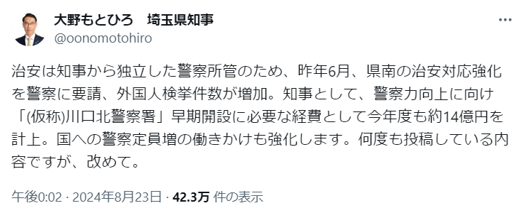 知事が警察に対して出来ることは全て行った