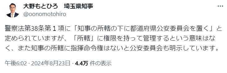 大野知事からの回答