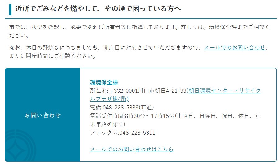 夜間休日は受付禁止